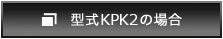 KPK2_Banner