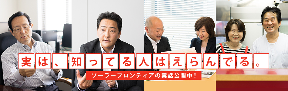 実は、知ってる人はえらんでる。