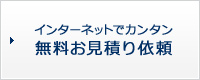 CO_JP_IMG_BANNER_NESTIMATE