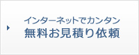 CO_JP_IMG_BANNER_NESTIMATE_ON