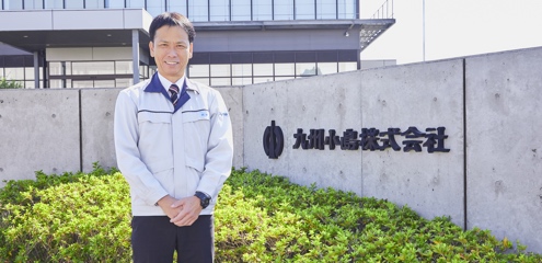 九州小島株式会社 阿南 様