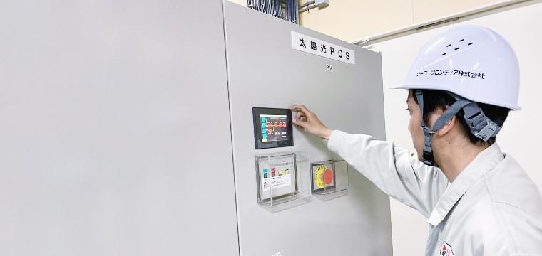 O&Mサービス