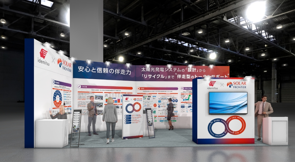 ブースイメージ(展示場所:東京ビッグサイト 東展示棟・第1ホール E1-3)