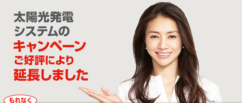 実は、知ってる人はえらんでる。キャンペーンはじめました